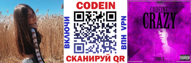 Codein напиток Lean (лин)  omg как войти  Верхняя Тура 