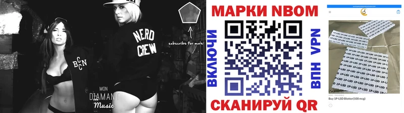Марки 25I-NBOMe 1500мкг  магазин продажи наркотиков  кракен вход  Верхняя Тура 